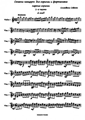 Соната-концерт для скрипки и фортепьяно d-moll партия скрипки-1 [1024x768].jpg