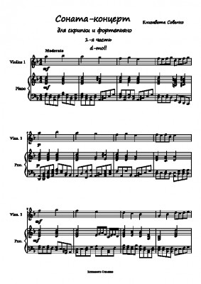 Соната-концерт для скрипки и фортепьяно d-moll-01 [1024x768].jpg