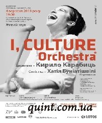 I, CULTURE Orchestra    