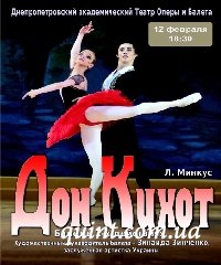 Постановка «Дон Кихота» в Днепропетровске Постановка «Дон Кихота» в Днепропетровске