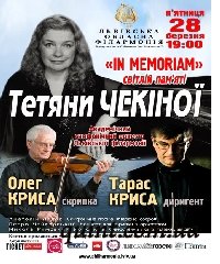 «IN MEMORIAM» «IN MEMORIAM»