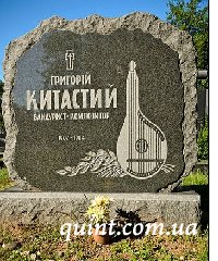 В Кобеляках увековечат память бандуриста и композитора Григория Китастого В Кобеляках увековечат память бандуриста и композитора Григория Китастого
