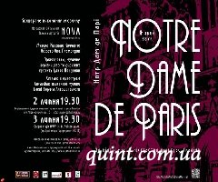    «Notre Dame de Paris»    